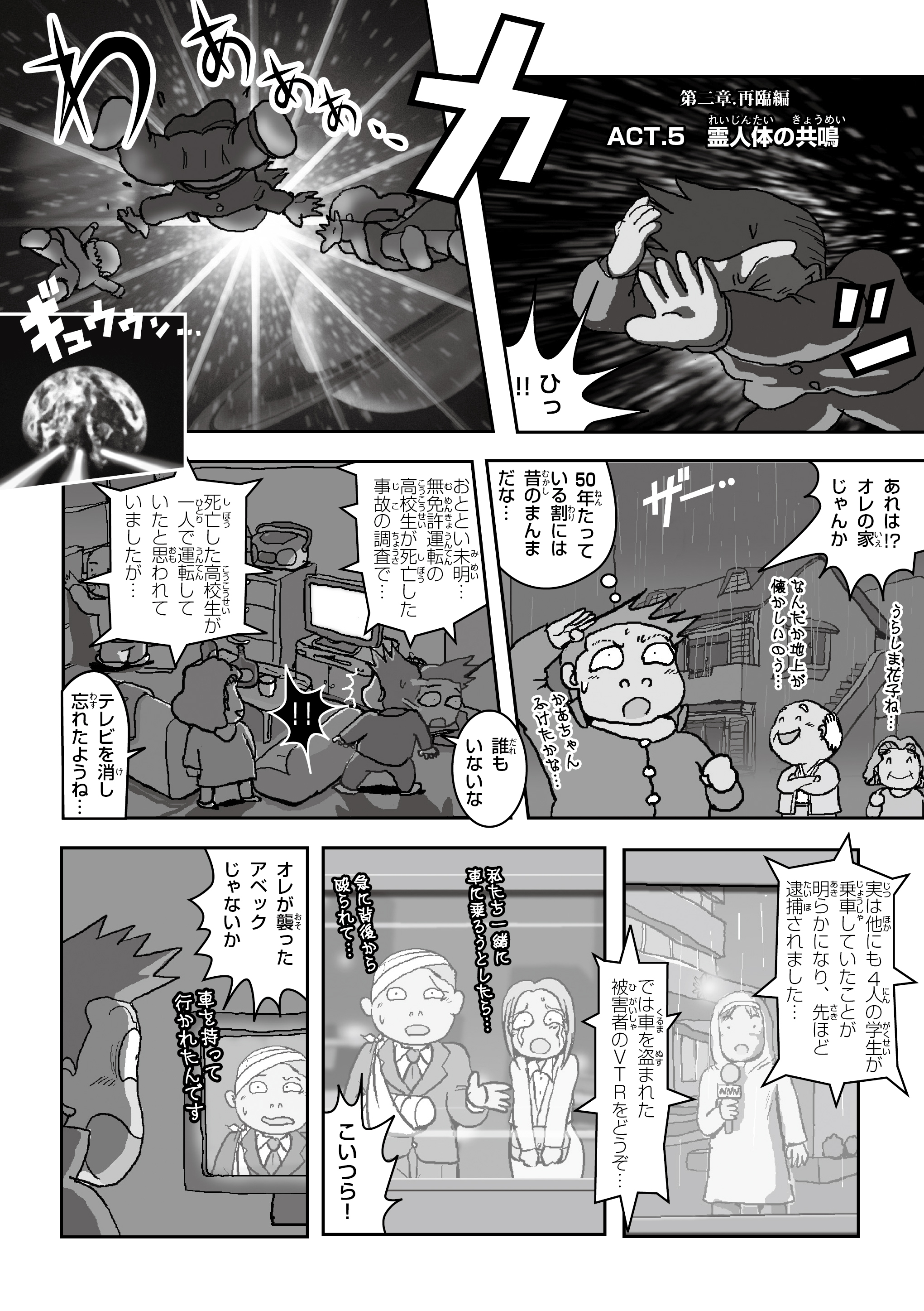 tengoku5-1.jpg